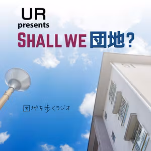 #29「地名の由来も楽しい」長住団地②