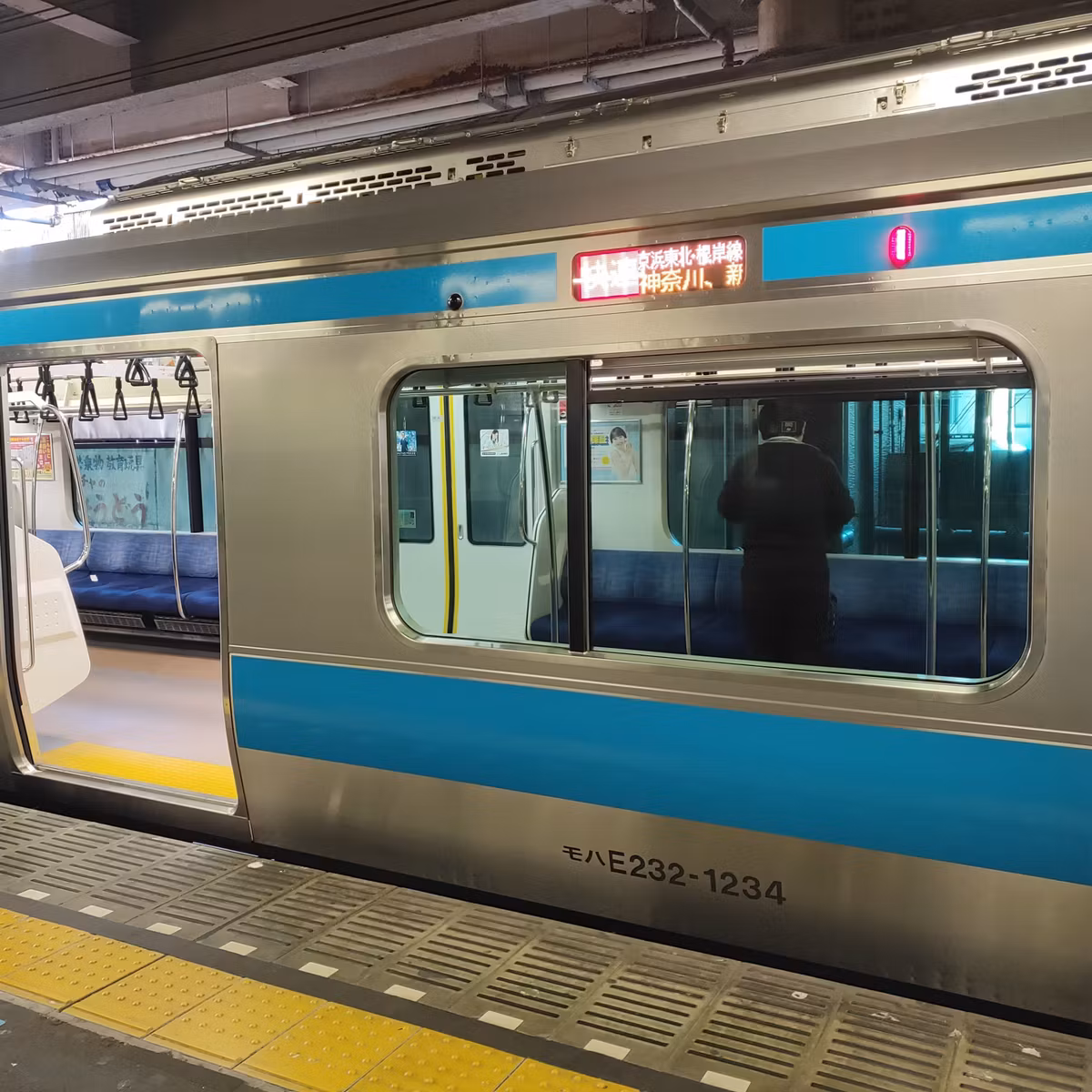 耳で楽しむ鉄道の旅　根岸線　大船→山手
