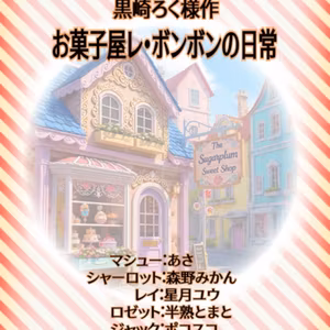 【感想枠】レボンボン感想大会【宿題】ポケモン声真似披露