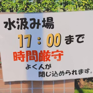 かーさんのひとりごと   土用について