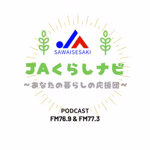 JA暮らしナビ10月17日OA「秋のおすすめスポット、ピーマン、子供の嫌いな食べ物」