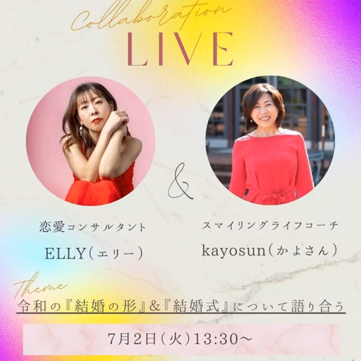 本日13時30分よりLiveします！！