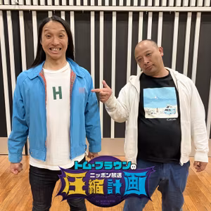 ep.80　終った男・みちお、輪廻転生してマリーゴールド計画