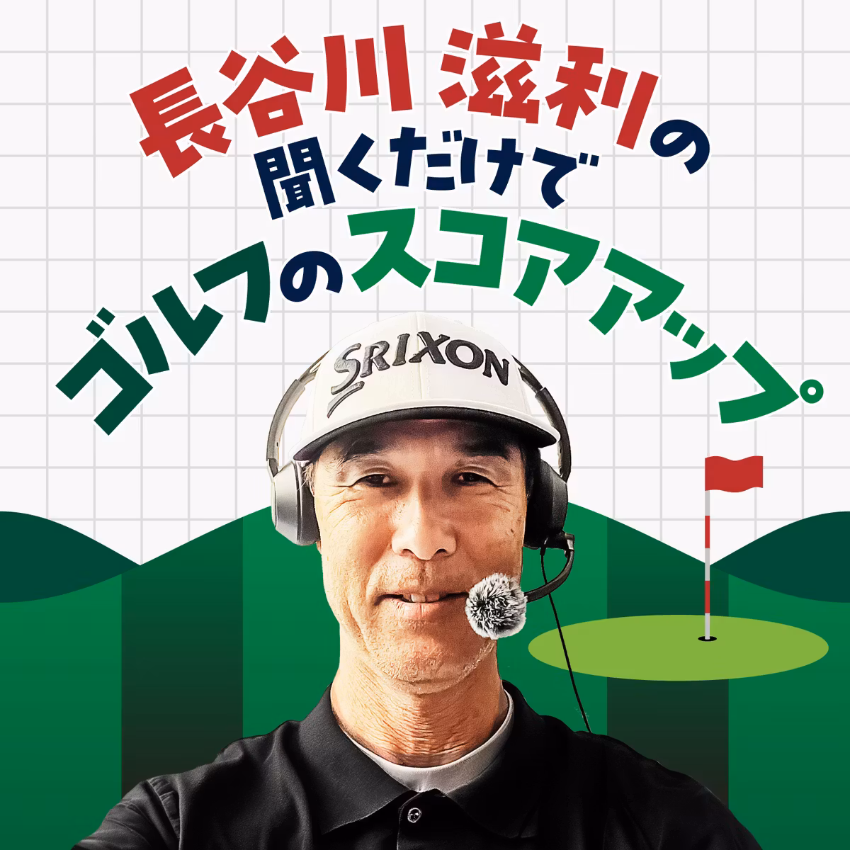 #95 他人のラインを自分のものに見る（6/27）