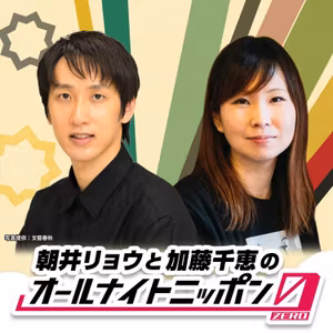 2022年10月22日放送 朝井リョウと加藤千恵のオールナイトニッポン0