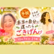 よしこさんとLIVE🎵10/18オンライン(無料)実りの予祝マルシェ