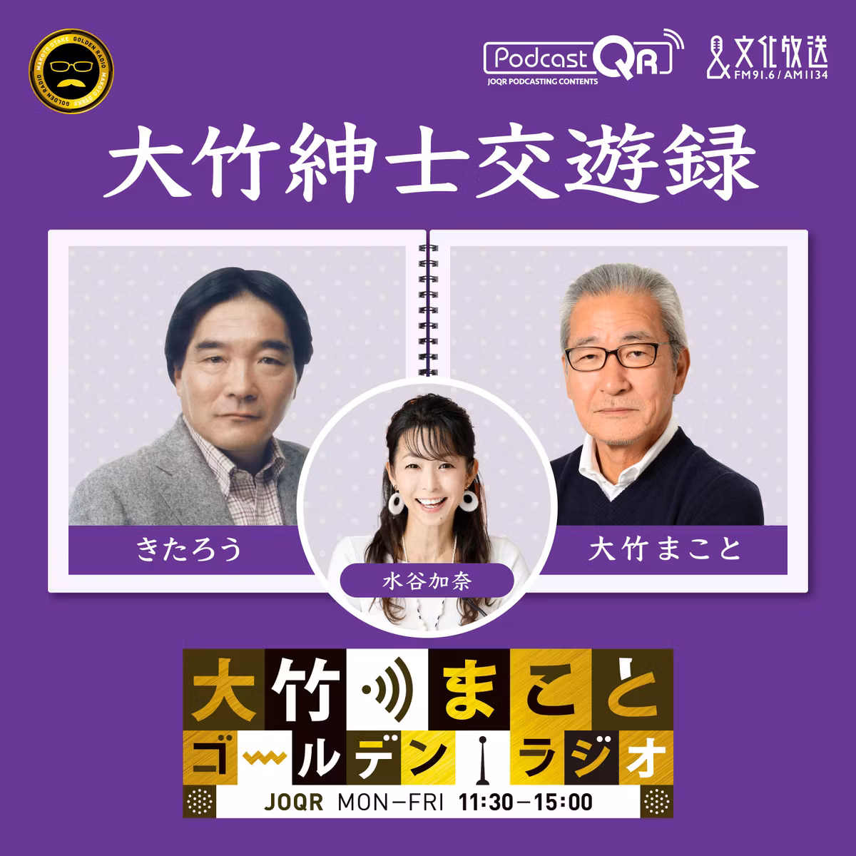 【きたろう】2026年10月14日　意外と観てない名画「自転車泥棒」