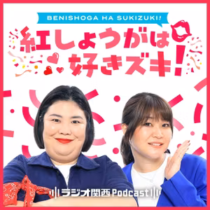 #53　それでも中谷を誘う理由