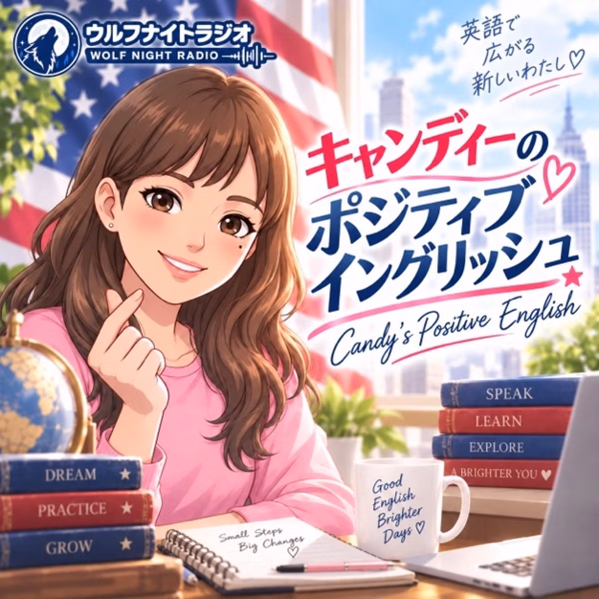 ✨ Be kind to yourself✨🍬ポジティブ・イングリッシュ！✨