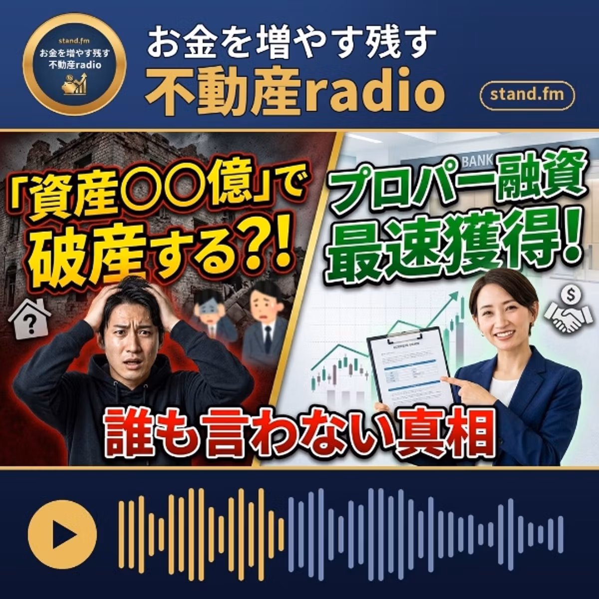 #2629  プロパーで融資を早く受けるなら