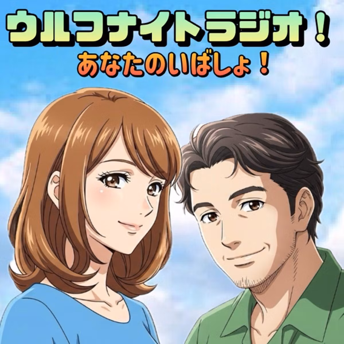 ✨ 仲間はずれでつらいあなたへ　～女性の輪の中で傷ついたときに～ ✨