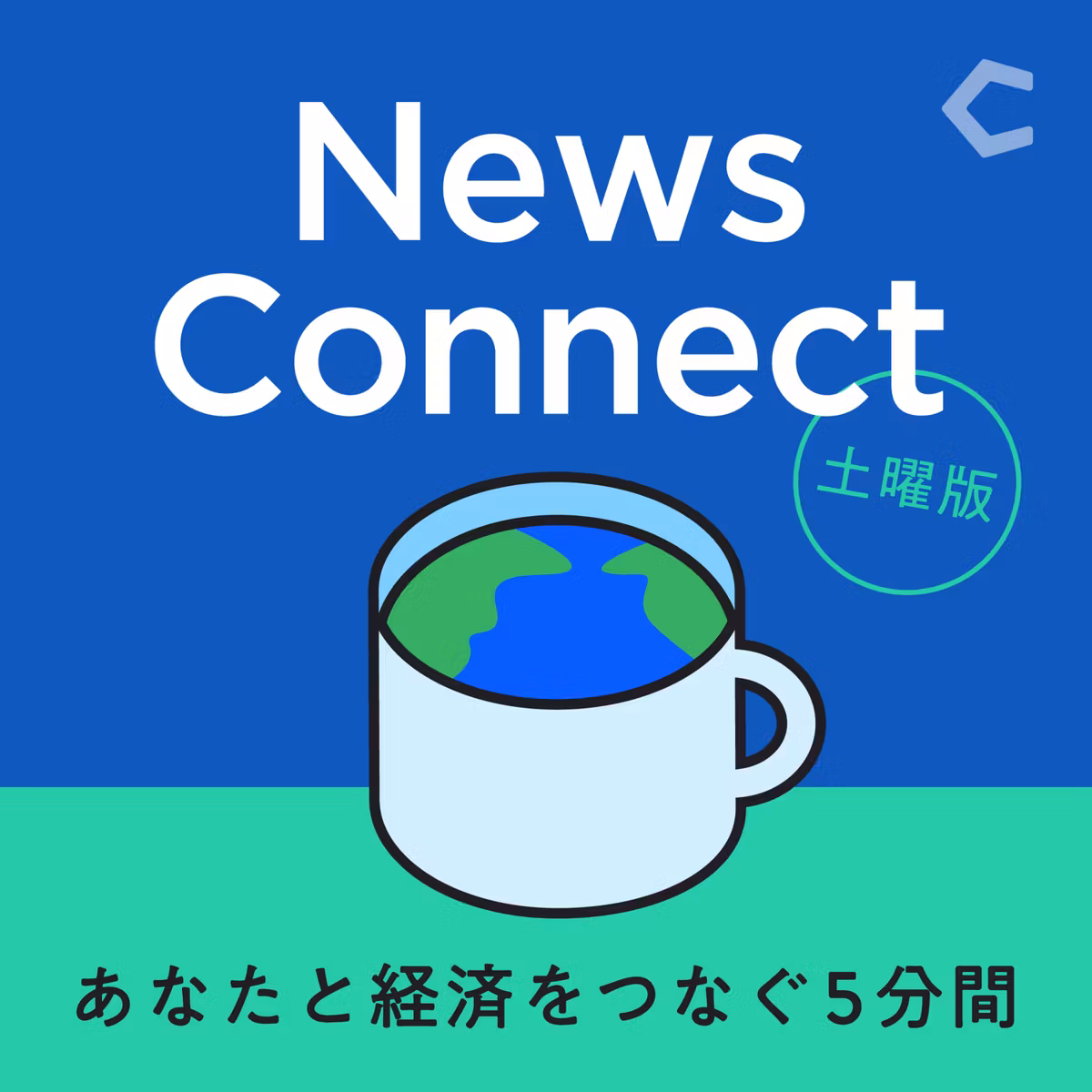 【土曜版 #99】米中間選挙・徹底分析。「トランプ時代の終わりの始まり」か（ゲスト：今村卓さん）