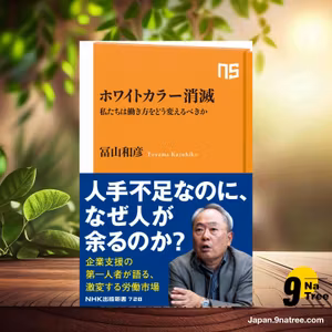                     [レビュー] ホワイトカラー消滅 (冨山 和彦) 要約した.                