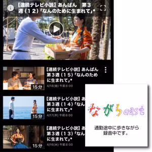 ながらcast4/132 朝ドラ「あんぱん」第３週「なんのために生まれて」