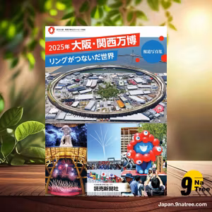                     [レビュー] ２０２５年大阪・関西万博　リングがつないだ世界　報道写真集  (読売新聞大阪本社) 要約した.                