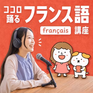 丁寧にフランス語を話せる「条件法」を簡単に分かりやすく