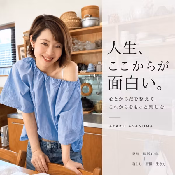 #40 緊張するとお腹が痛くなるのはなぜ？｜脳と腸のつながり（脳腸相関）