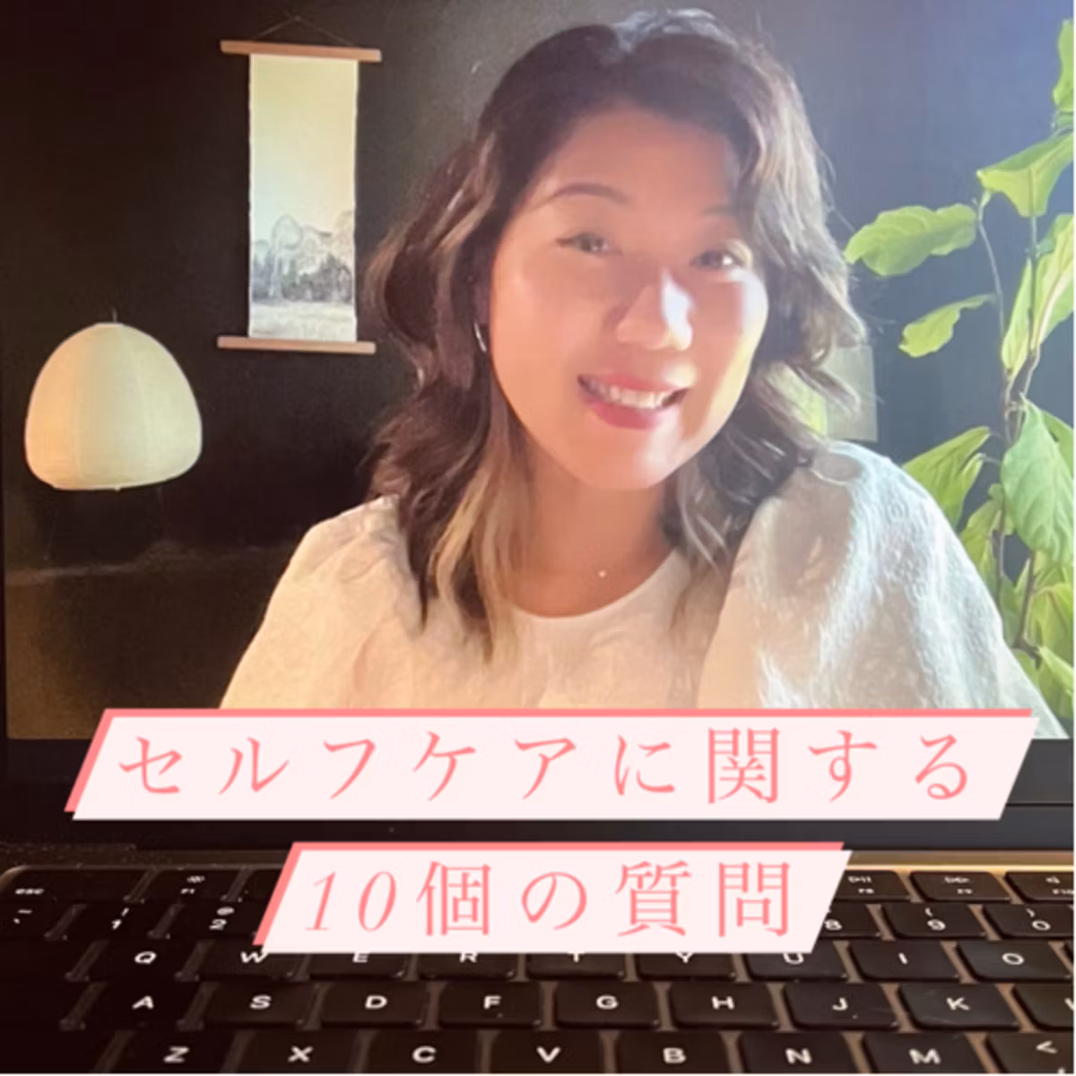 ゆうのさんにインタビュー