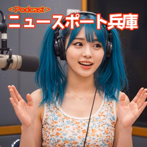 2025/05/02ニュースポート兵庫