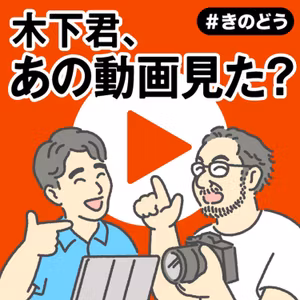 テレビ局が嫌うインタビュー、試したら意外と良かった　みなさんのおたよりも一挙紹介 #50-488