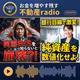 #2616  実態B/S(各行評価ベース)の把握がスタート地点