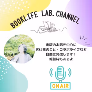 【出版】人に読まれる文章の書き方とは？