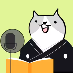 42/600：プロバナナの詩吟への活用アイデア