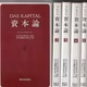 資本論から交換価値と使用価値💰