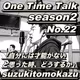 「自分には才能がないと思った時、どうするか」｜One Time Talk #22