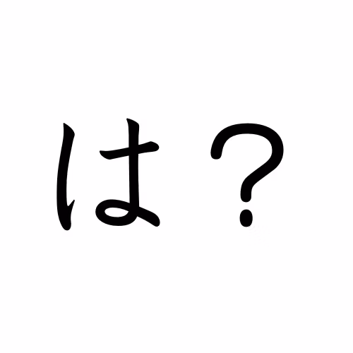 #905 「は」は主語を表すわけではない！ from Radiotalk