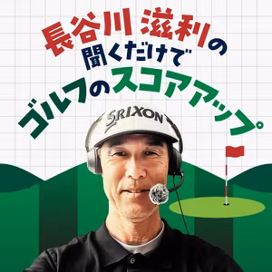 #95 他人のラインを自分のものに見る（6/27）