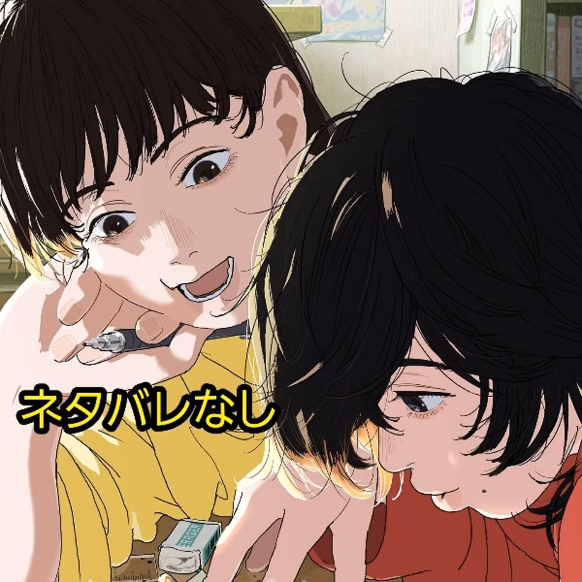 #18　ネタバレなし映画【ルックバック】を紹介