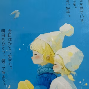 一緒に ひろのぶさん応援ライブ