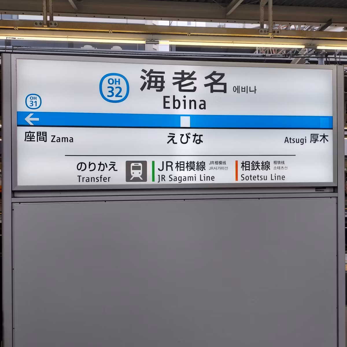 耳で楽しむ鉄道旅　小田急小田原線普通　本厚木→新百合ヶ丘