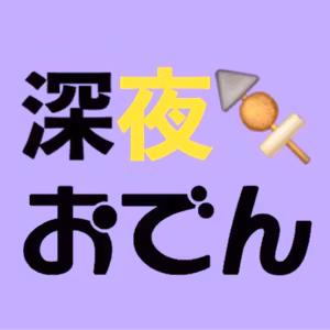 #464 カレー嫌いな人いてませんね from Radiotalk