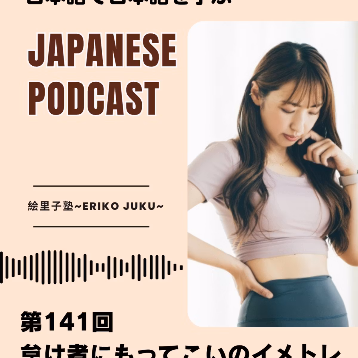 第141回　怠け者にもってこいのイメトレ