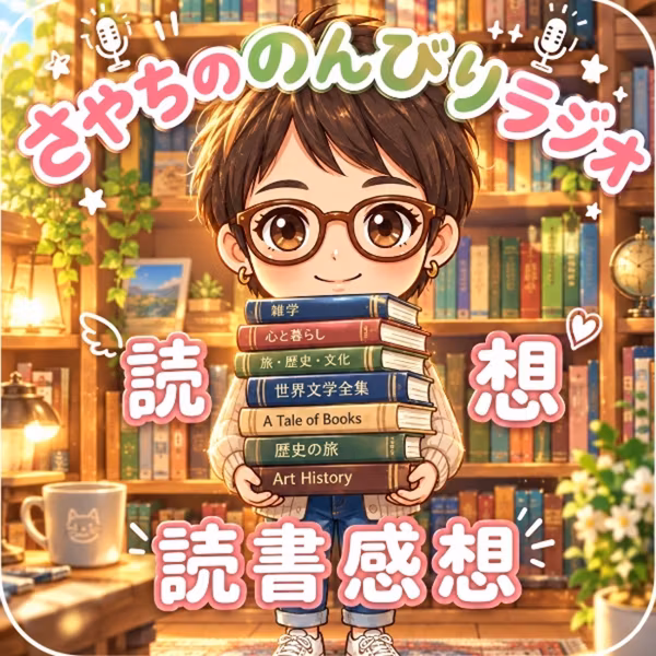 #65「普通」に生きるって、いったい何だろう？