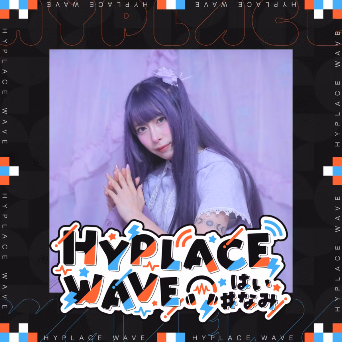 5年ぶりの出演!!naePi-YOさんの大躍進を総ざらい