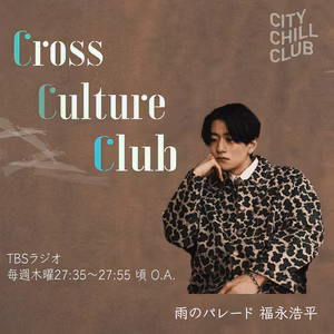 #16 福永浩平 × 牧 達弥（go!go!vanillas）