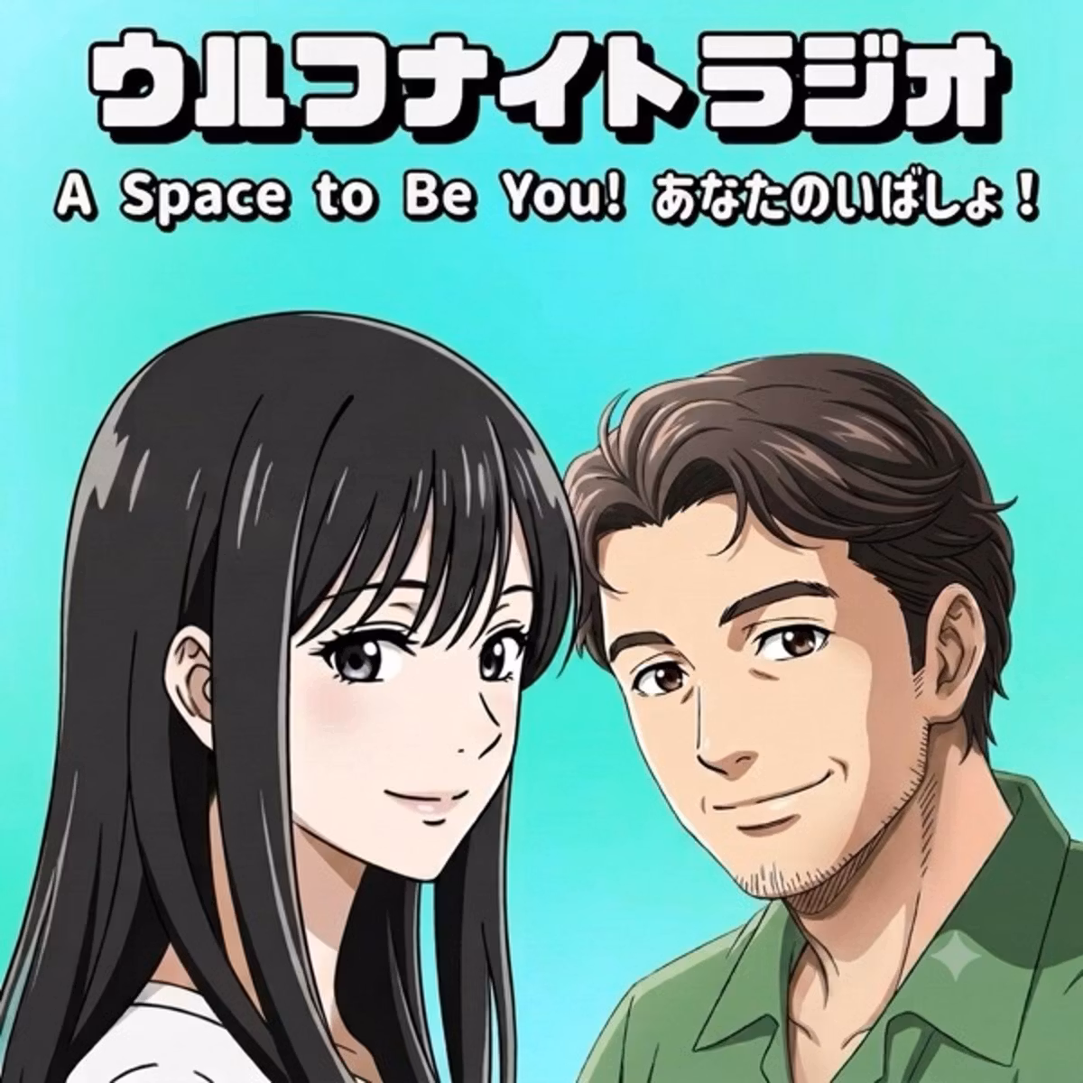 ✨たぬきを恋人にできる⁉️💕境界線を乗り越えられるか‼️✨