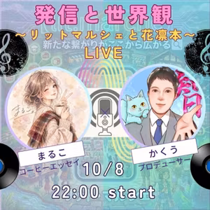 かくうさんと本日２２時よりコラボです！