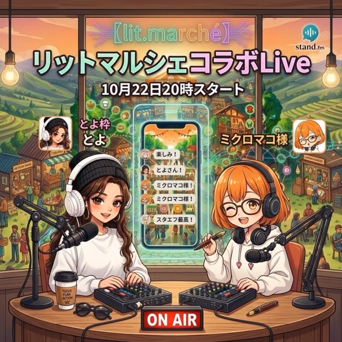 リットマルシェコラボLive【ミクロマコ様】