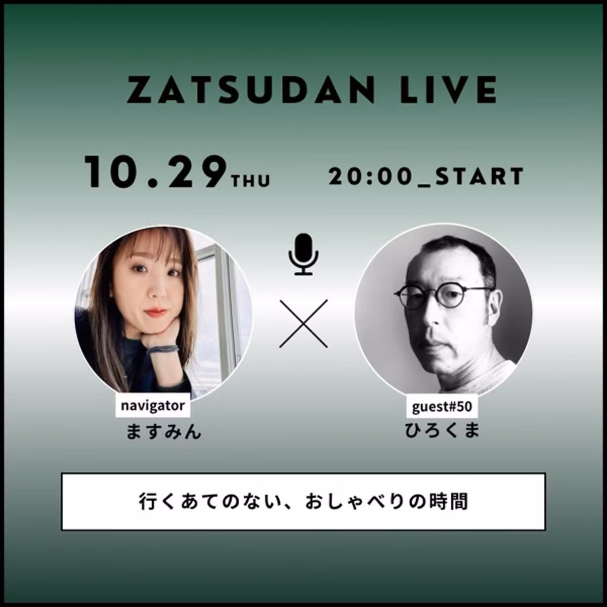 ZATSUDAN LIVE50