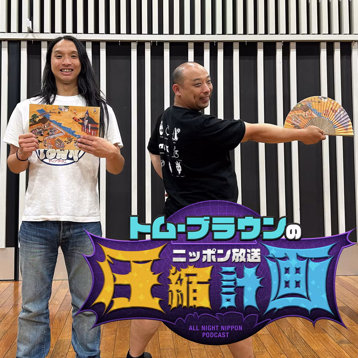 ep.197　グッズ販売スタート 計画