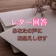 # 163📩レター回答🗣web集客でホームページを作るのは良くある間違いです🙅‍♂️
