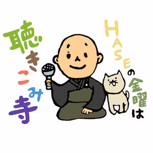 【第348回】「村松大輔×ＨＡＳＥ パート４」