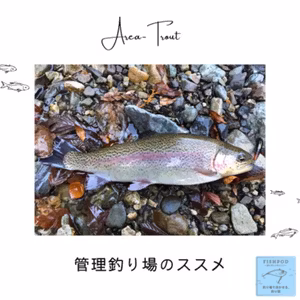 15.メバリング・アジングタックルで始めるエリアトラウト（冬にオススメ・管理釣り場）