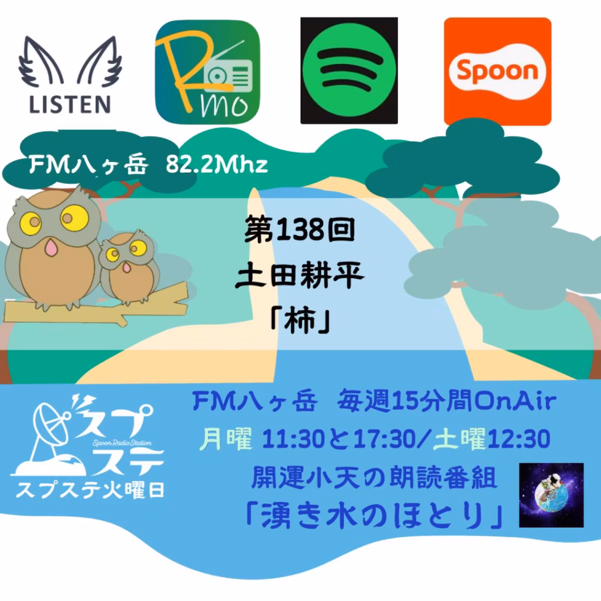 2026/10/19 湧き水のほとり #138 土田耕平 「柿」