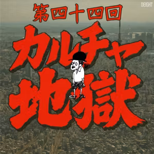 酒飲みの流儀(一部例外あり) #44