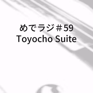 #59 Toyocho Suite